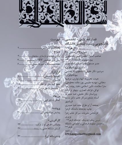 DNA magazine · Winter 2019–2020