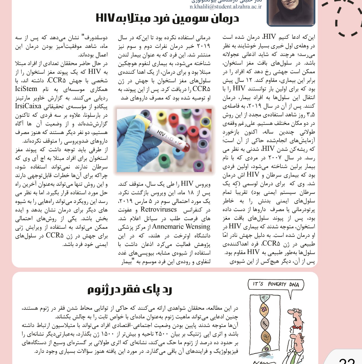 Micros magazine · Spring 2019